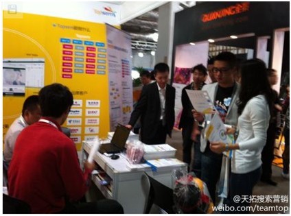 中国传播业大展